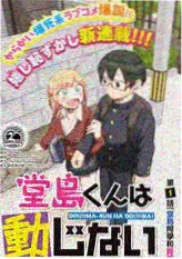 深夜秀