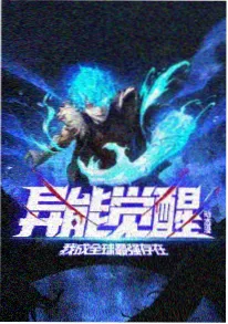 虫师